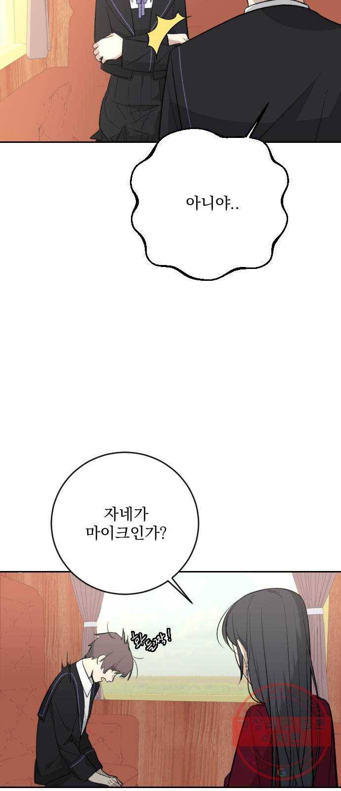 전설의 화석 17화 19