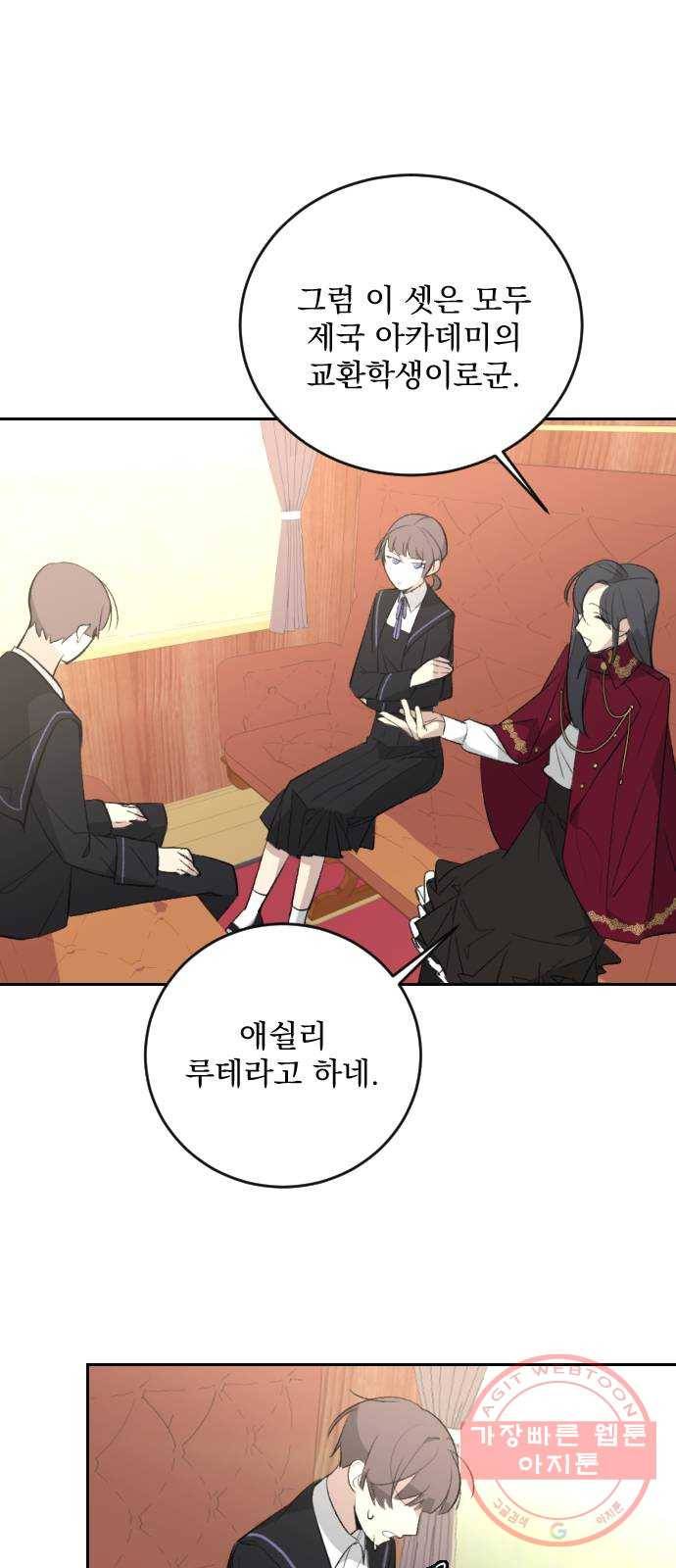 전설의 화석 17화 21