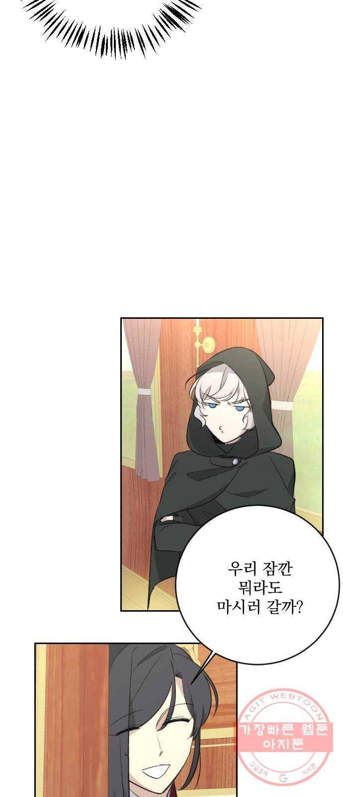 전설의 화석 17화 25