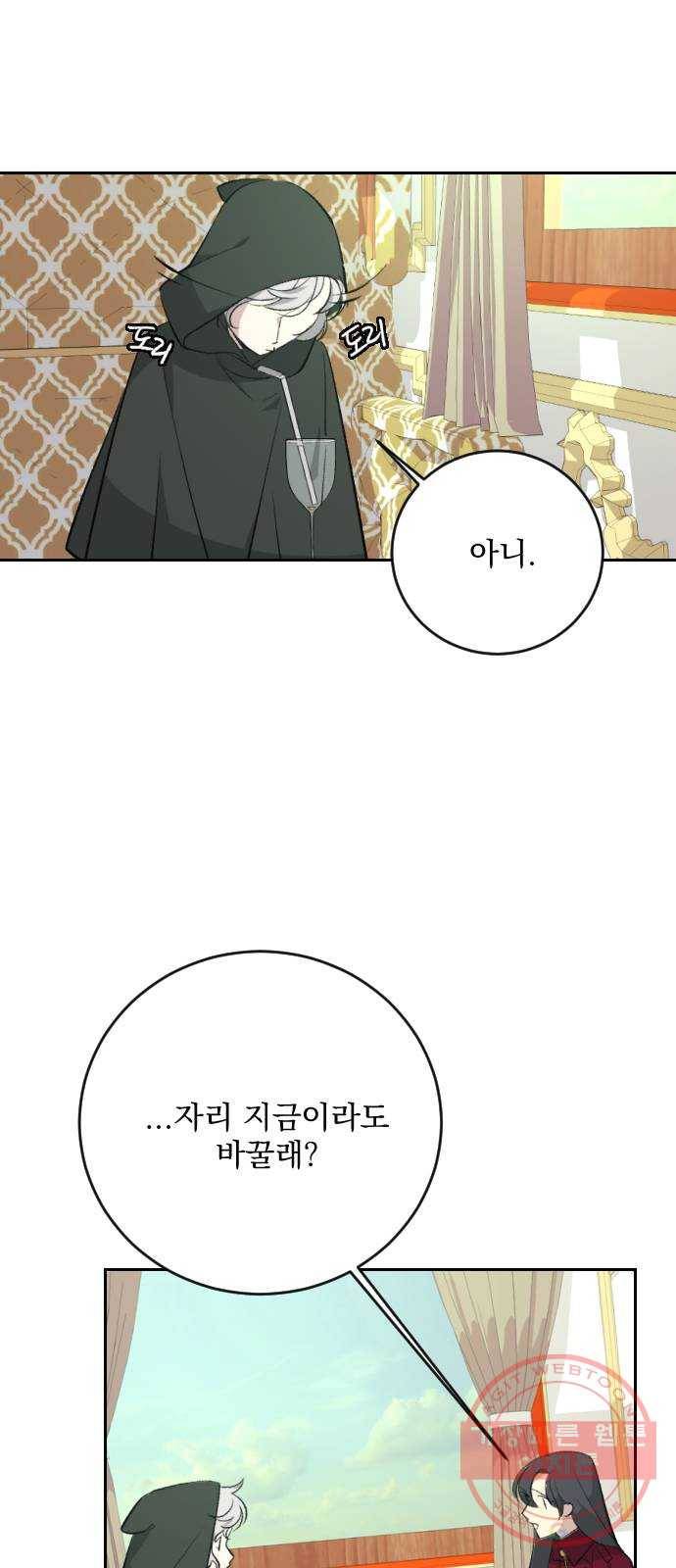 전설의 화석 17화 29