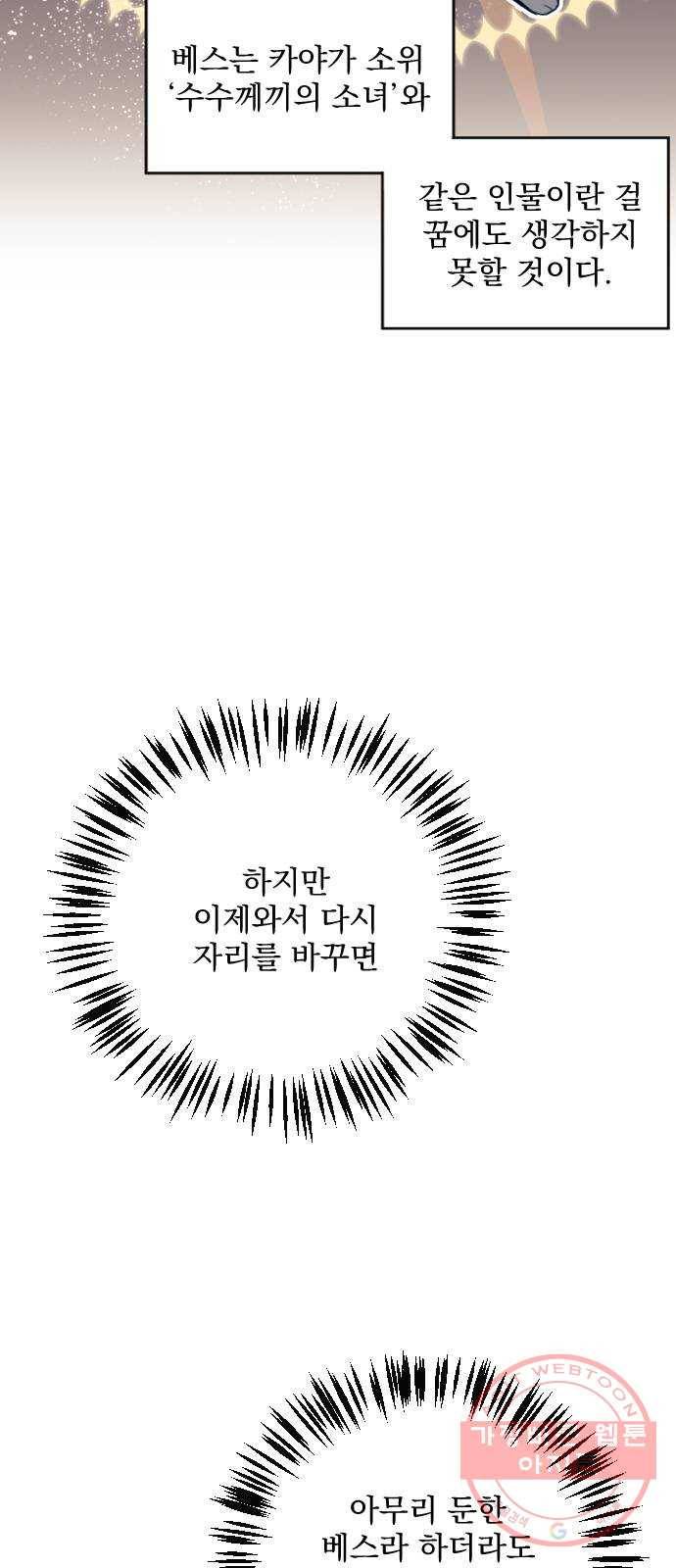 전설의 화석 17화 33
