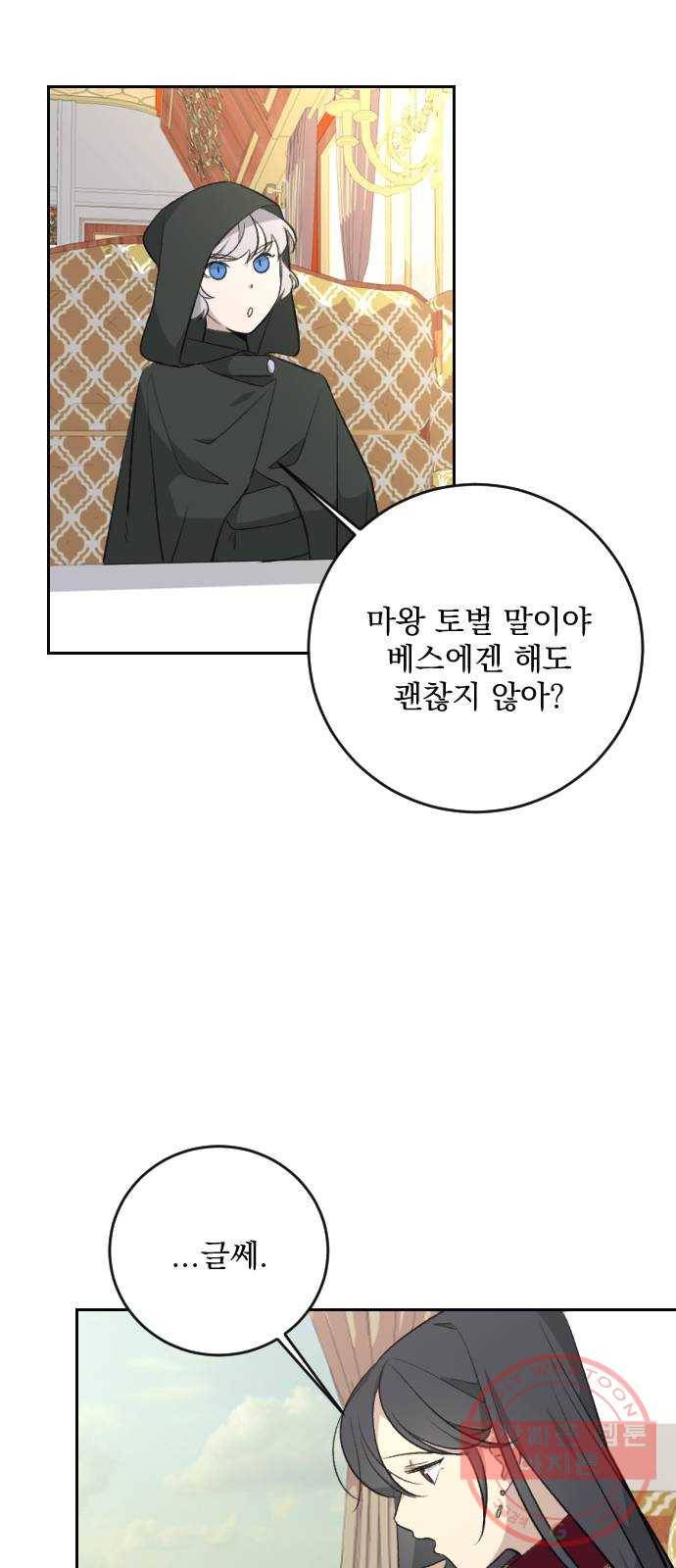 전설의 화석 17화 35