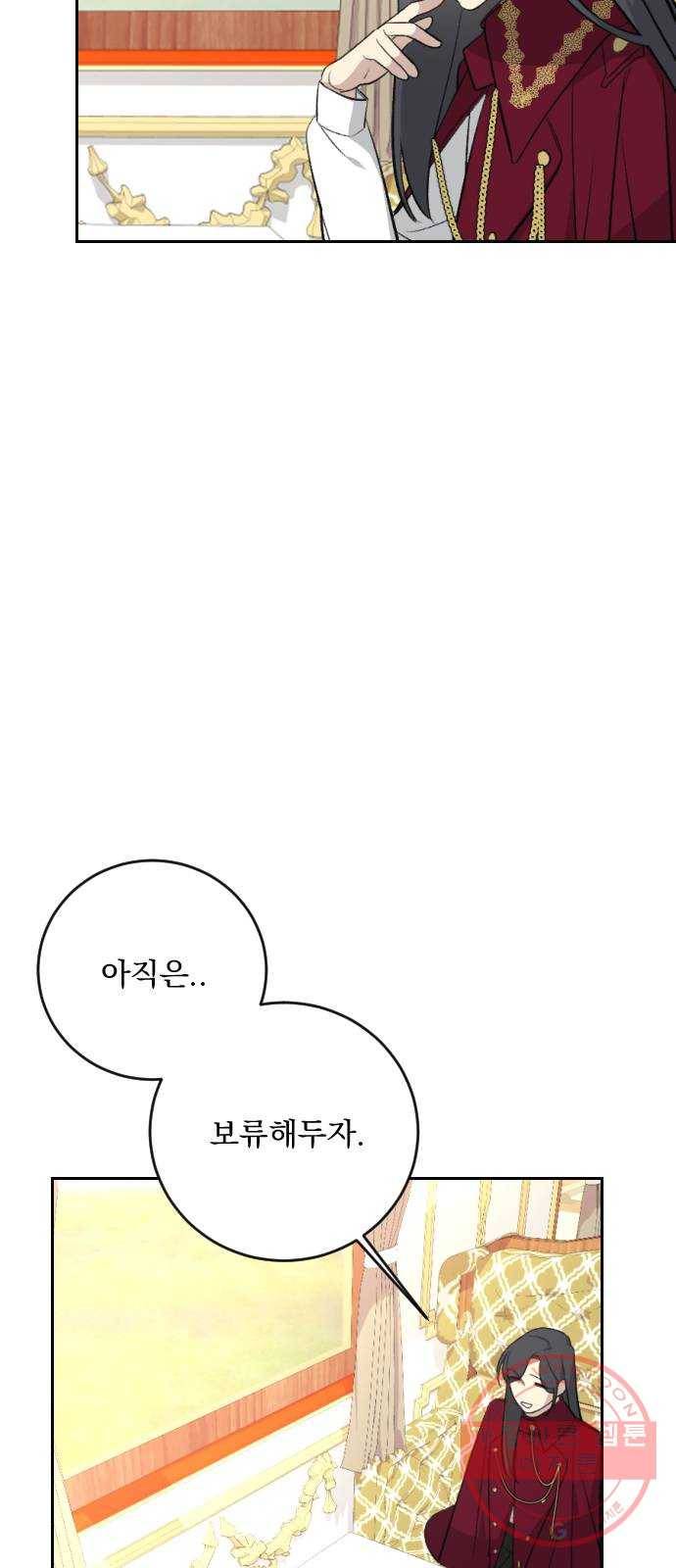 전설의 화석 17화 36