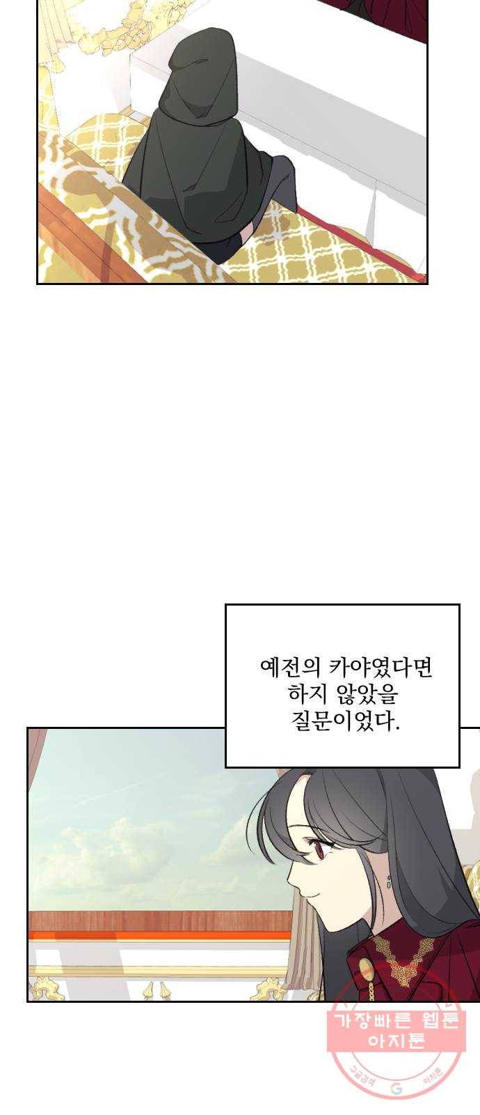 전설의 화석 17화 37