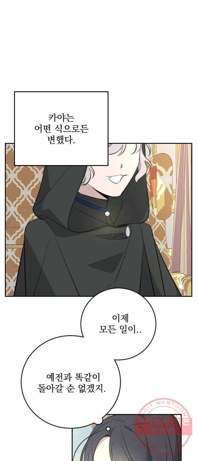전설의 화석 17화 38