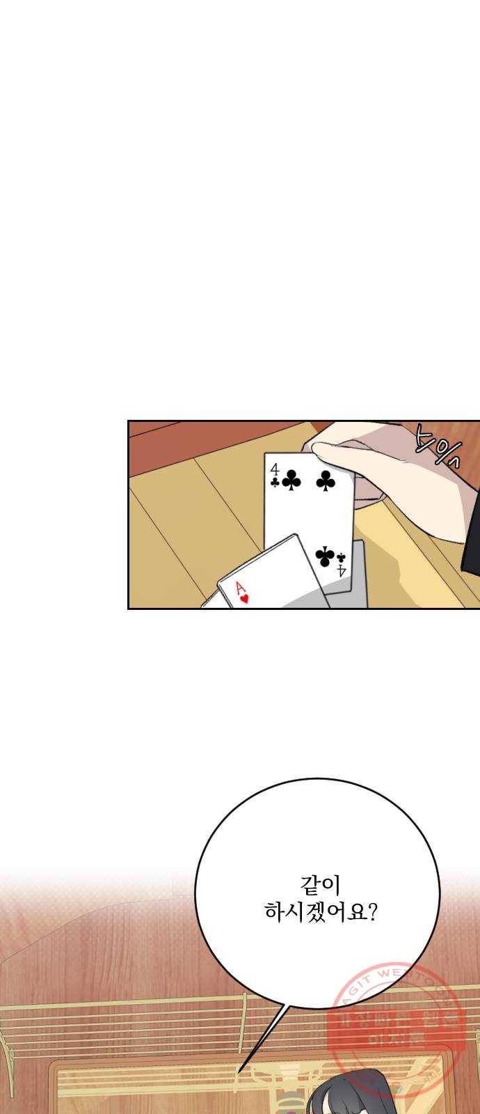 전설의 화석 17화 43