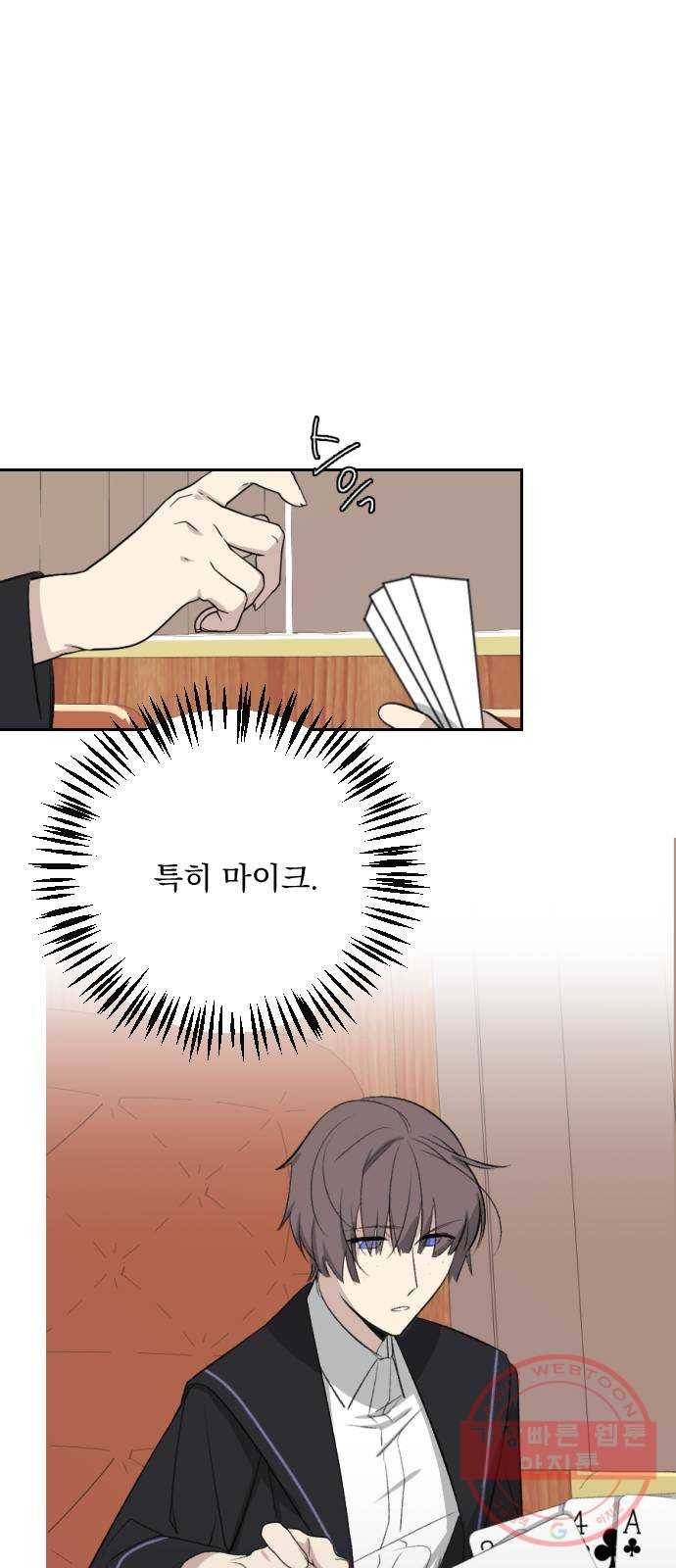 전설의 화석 17화 46
