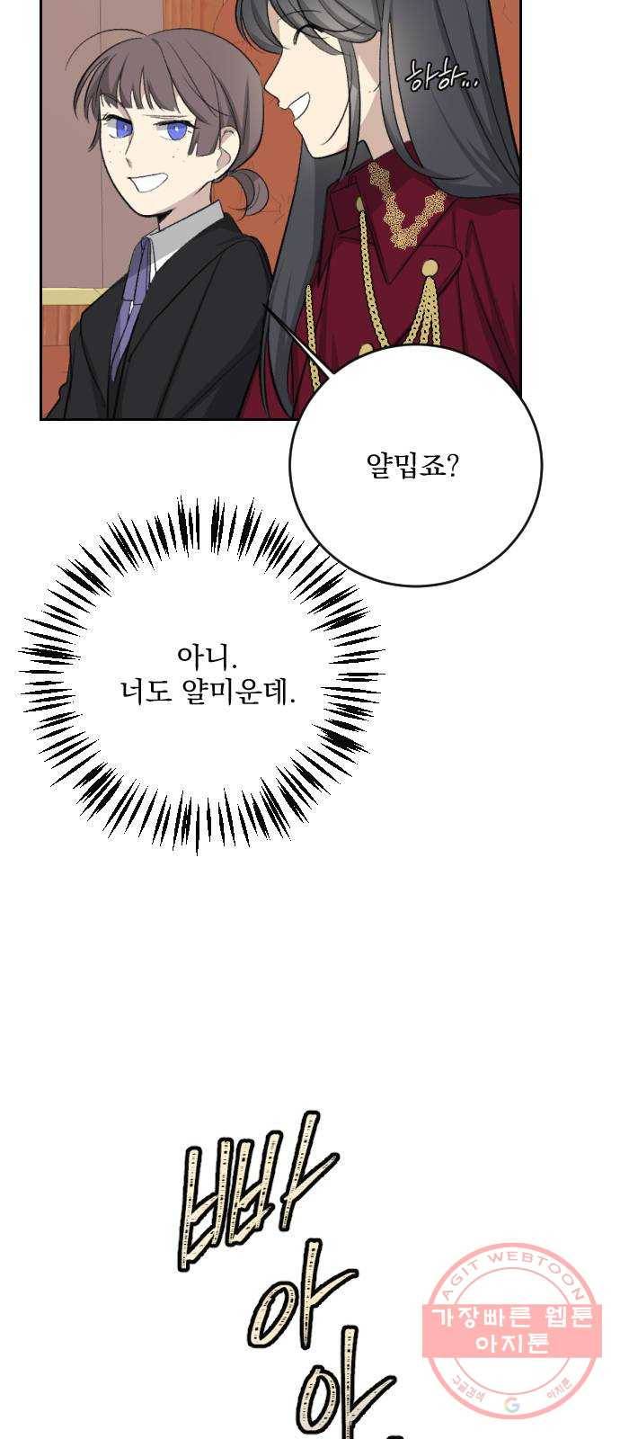 전설의 화석 17화 48