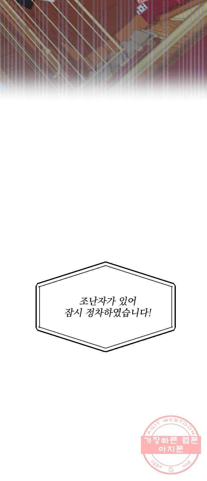 전설의 화석 17화 50