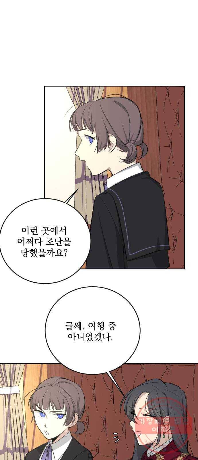 전설의 화석 17화 52