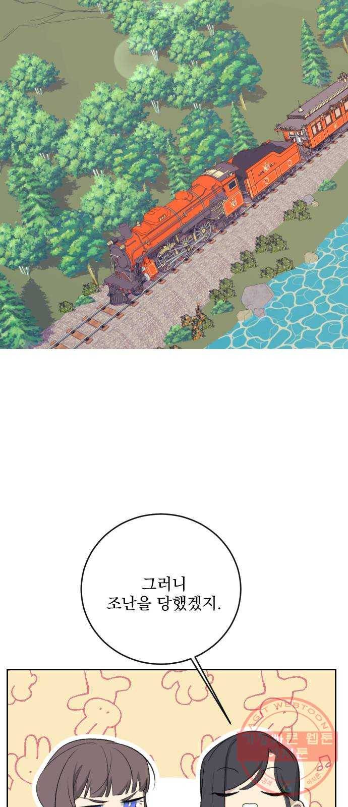 전설의 화석 17화 54