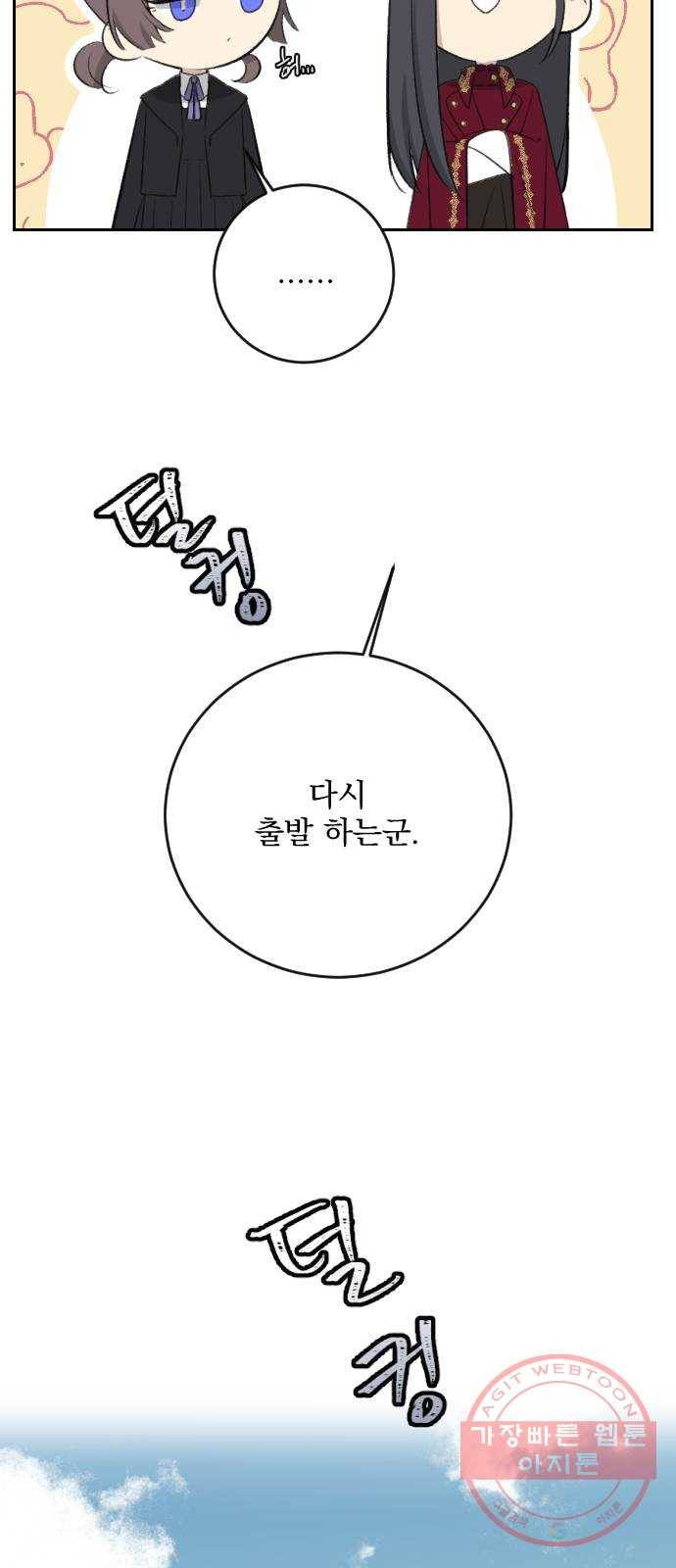 전설의 화석 17화 55