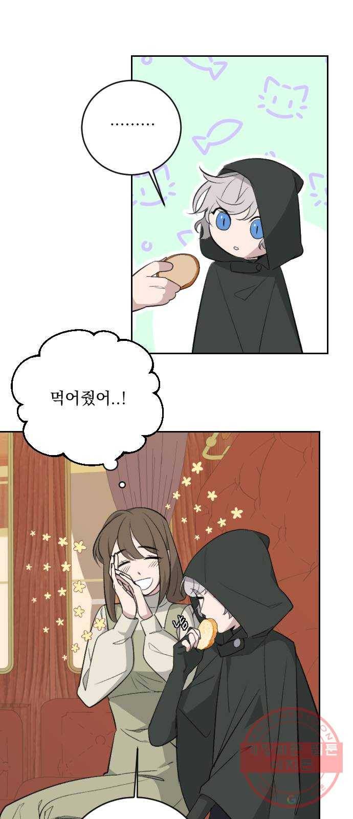 전설의 화석 17화 61