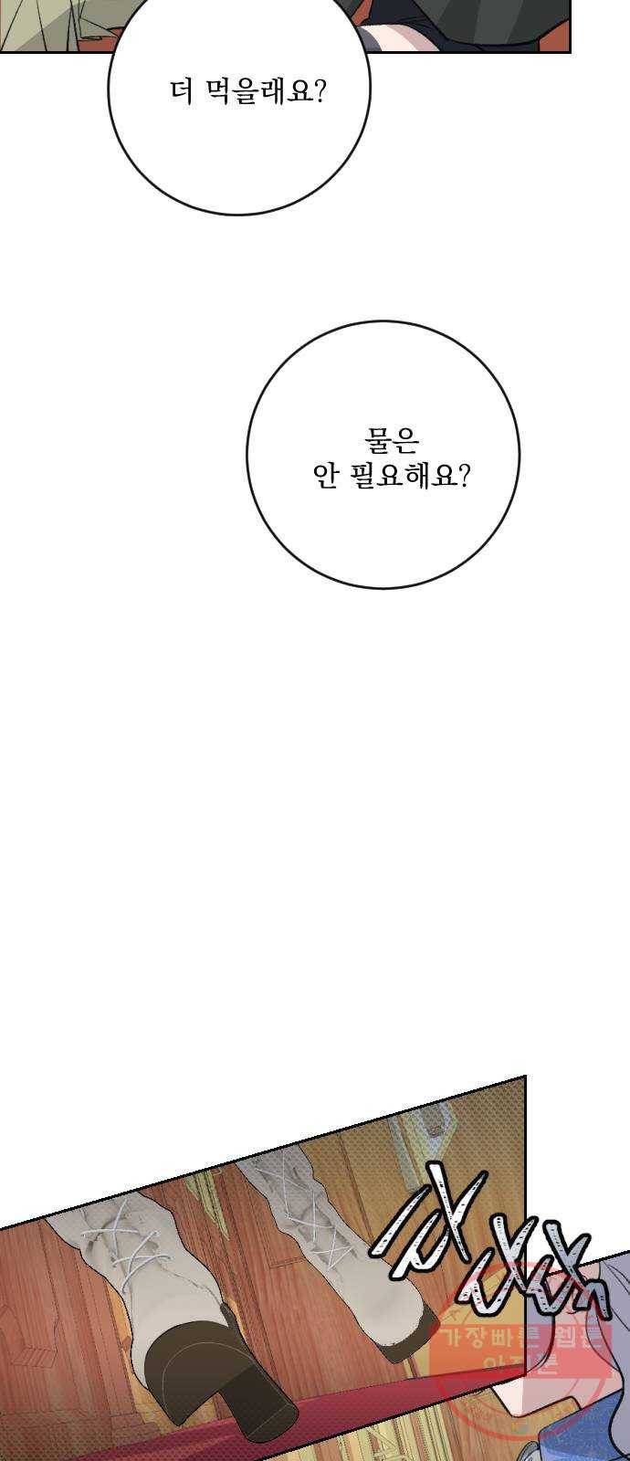 전설의 화석 17화 62