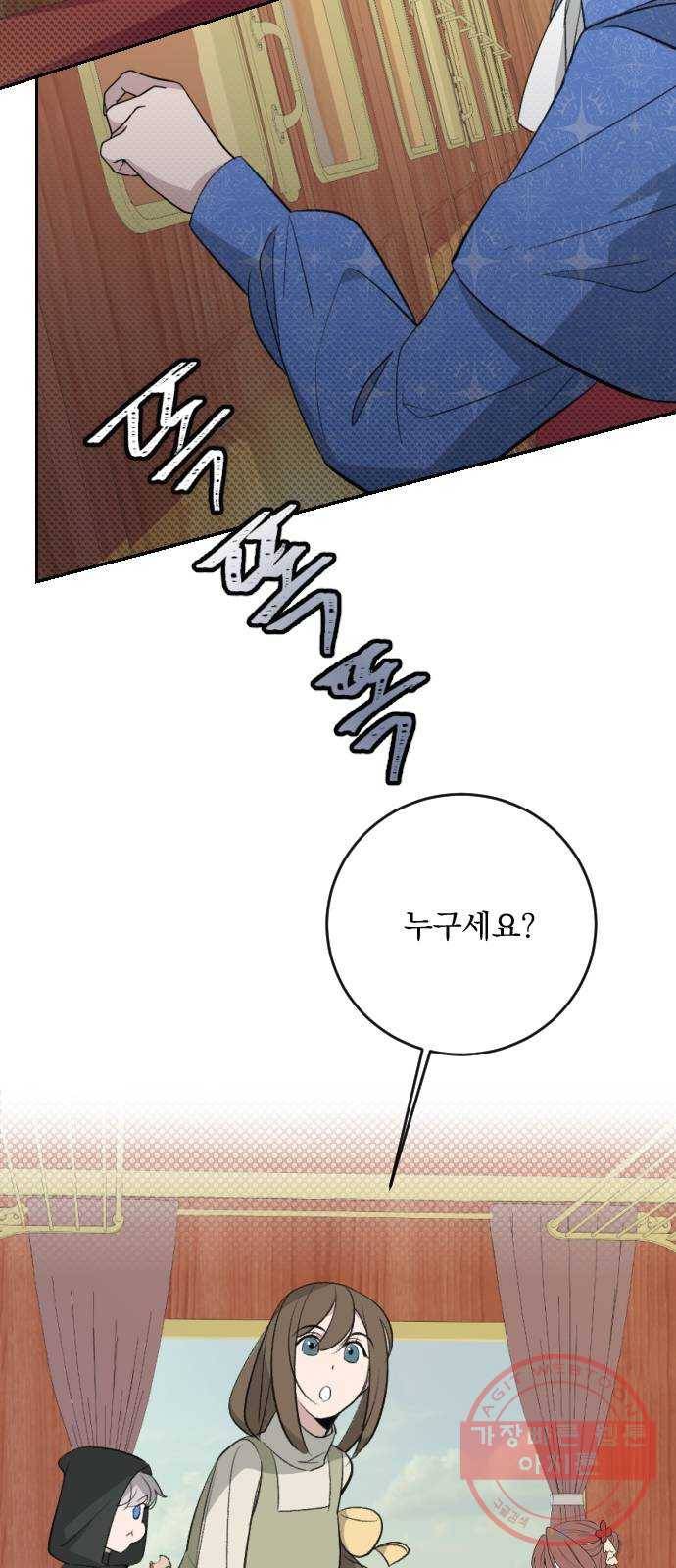 전설의 화석 17화 63