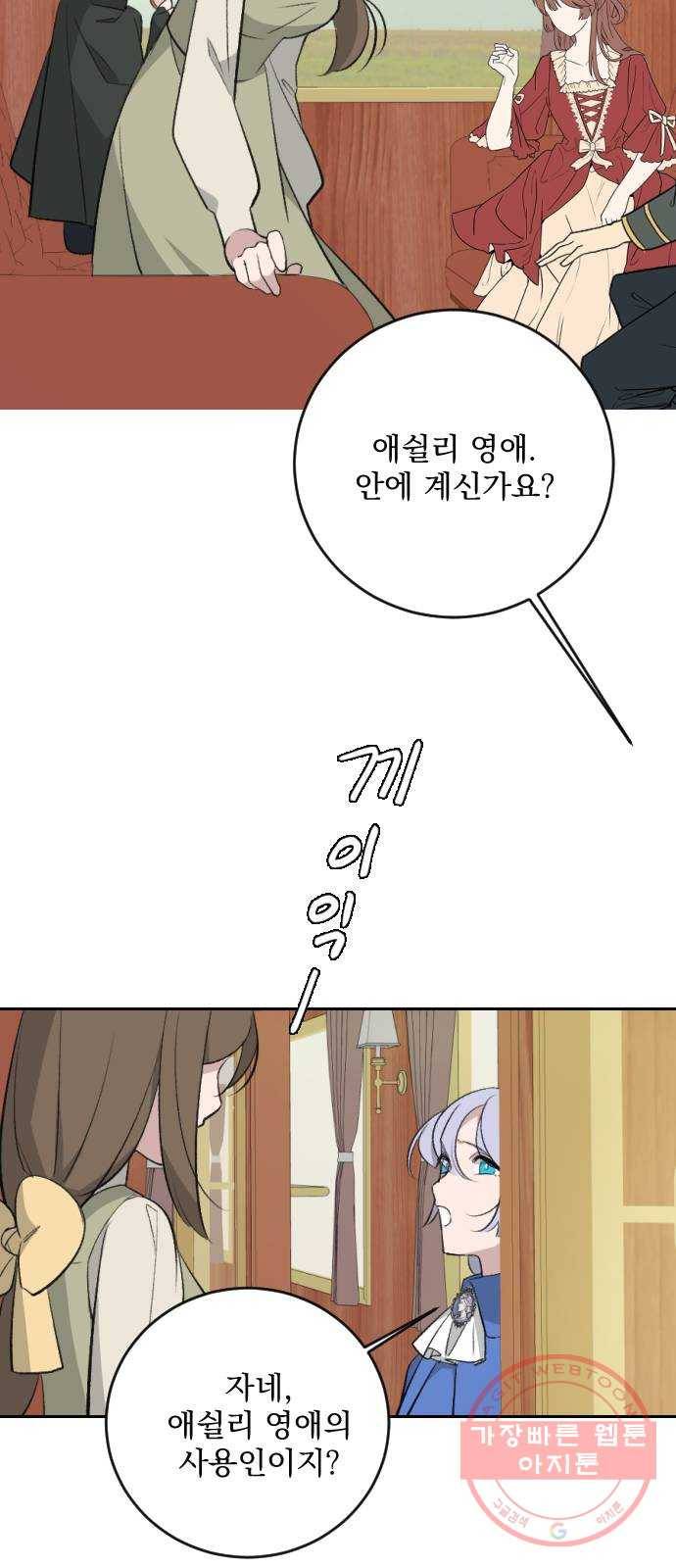 전설의 화석 17화 64
