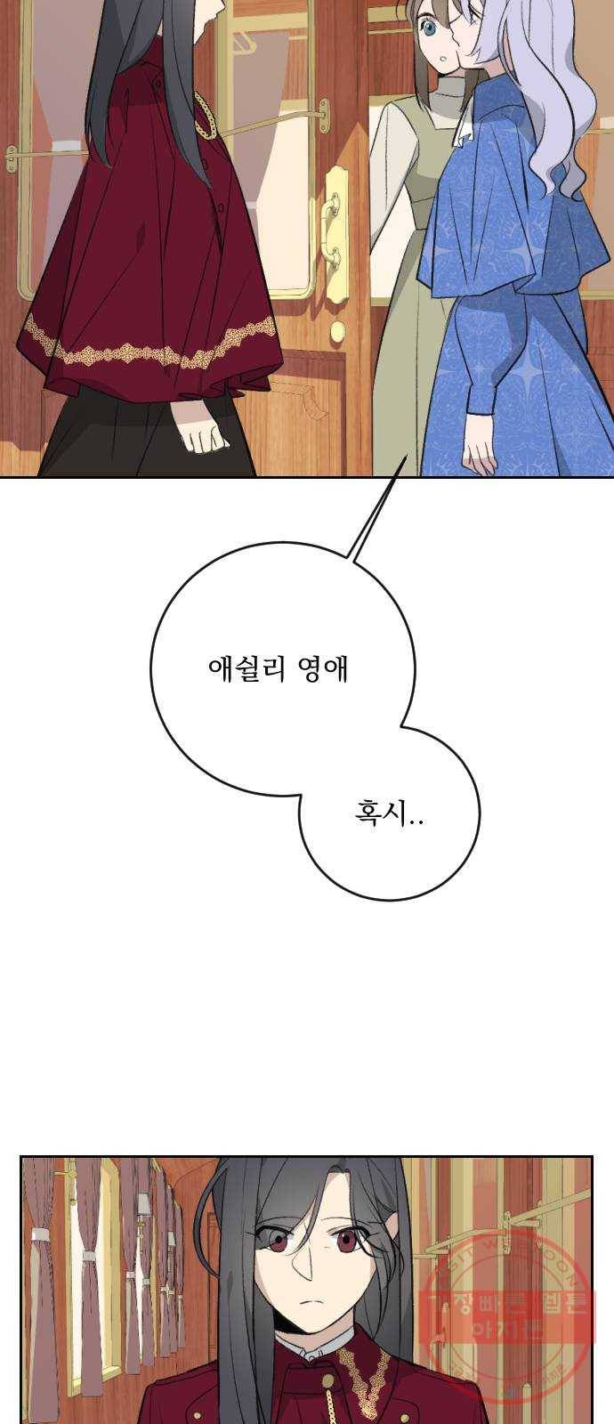 전설의 화석 17화 67