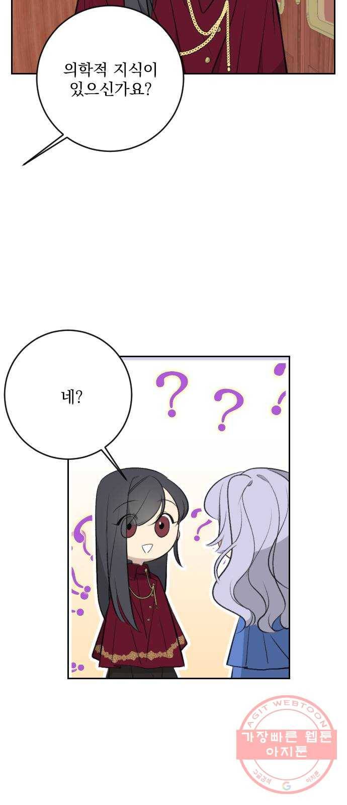 전설의 화석 17화 68