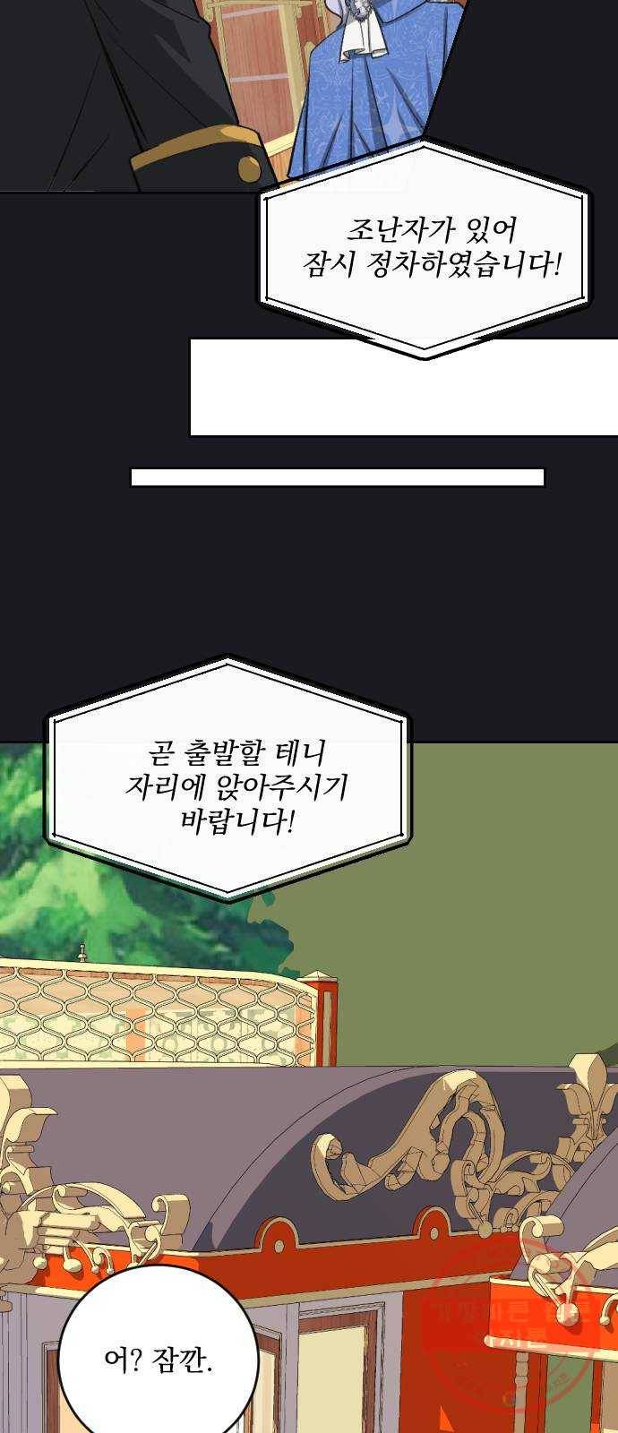전설의 화석 17화 74