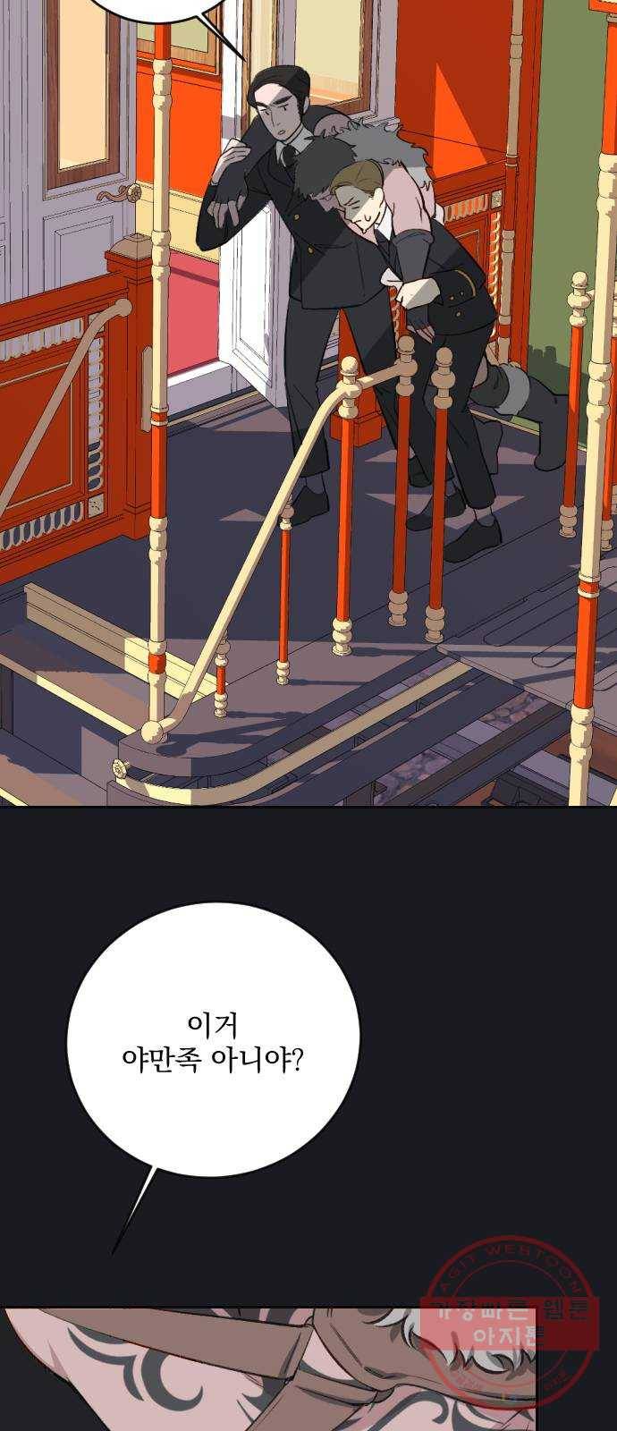 전설의 화석 17화 75