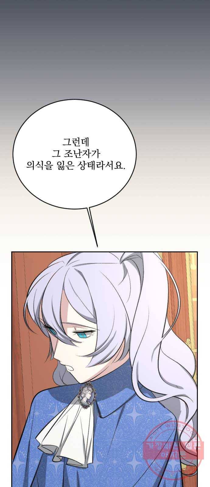 전설의 화석 17화 78