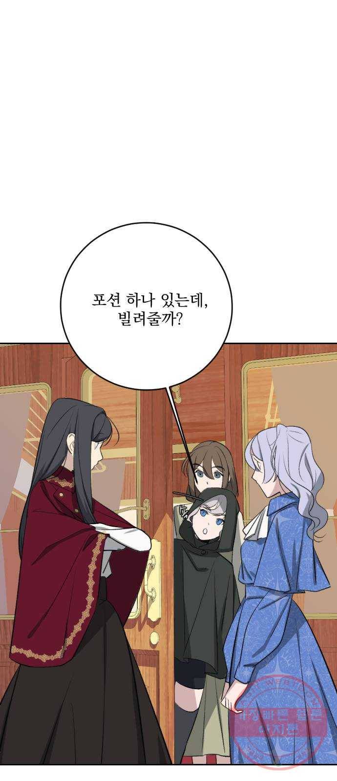 전설의 화석 17화 80