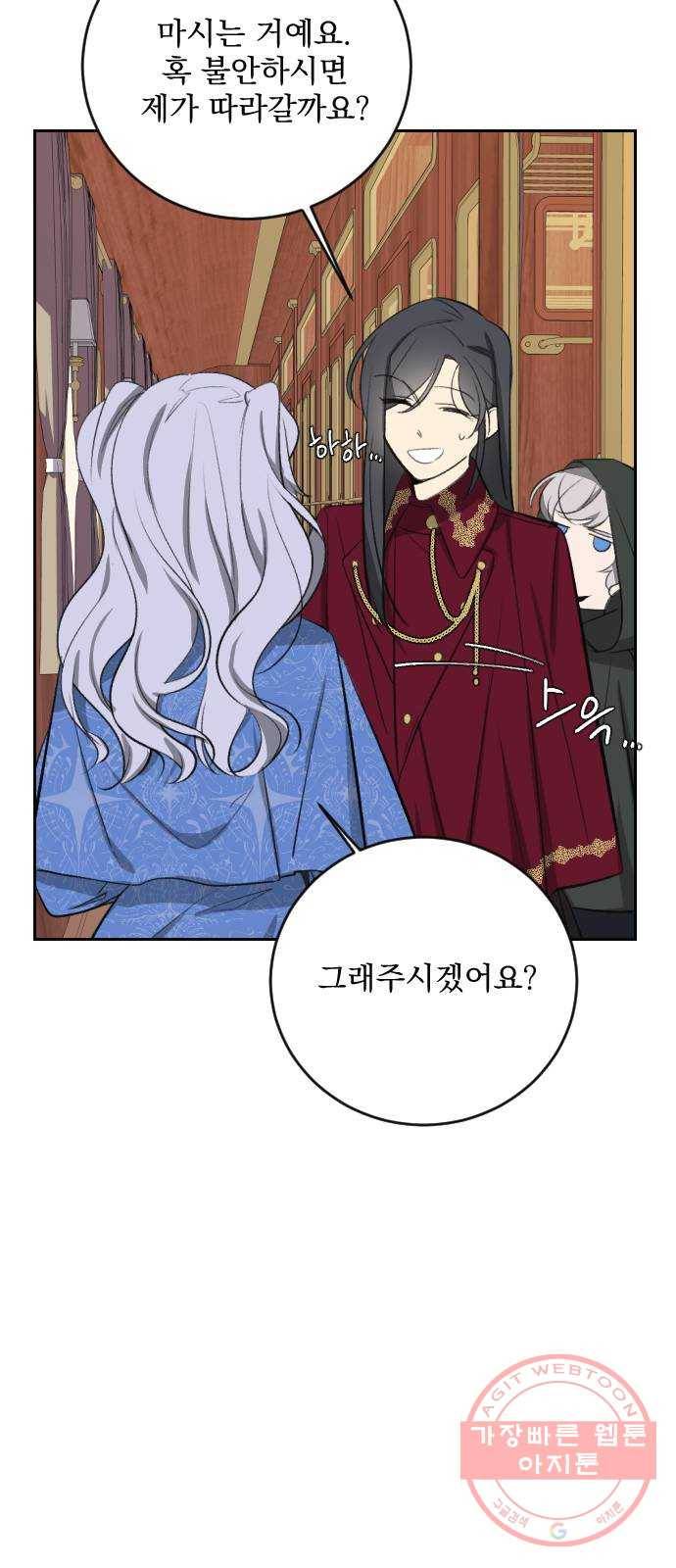 전설의 화석 17화 85