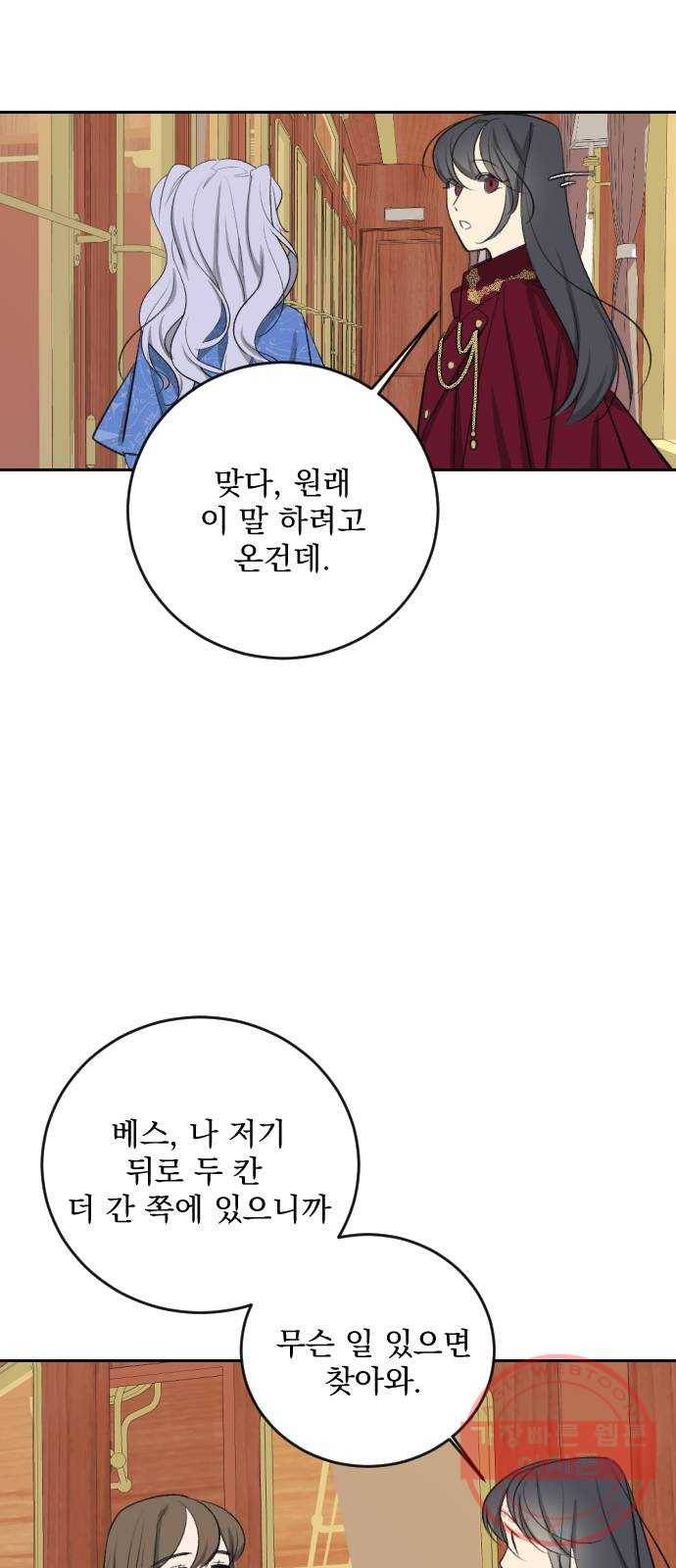 전설의 화석 17화 86