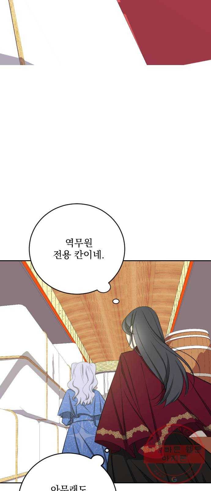 전설의 화석 17화 89