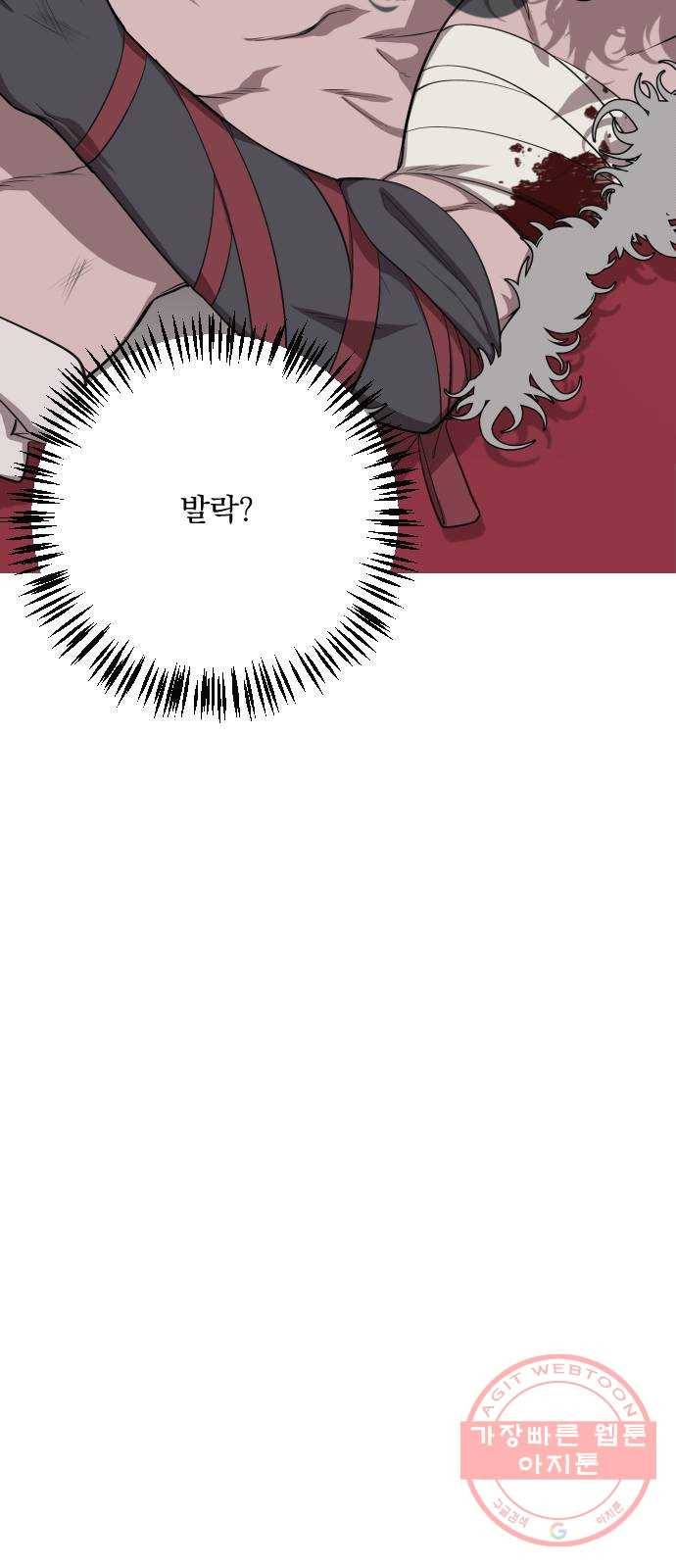 전설의 화석 17화 93