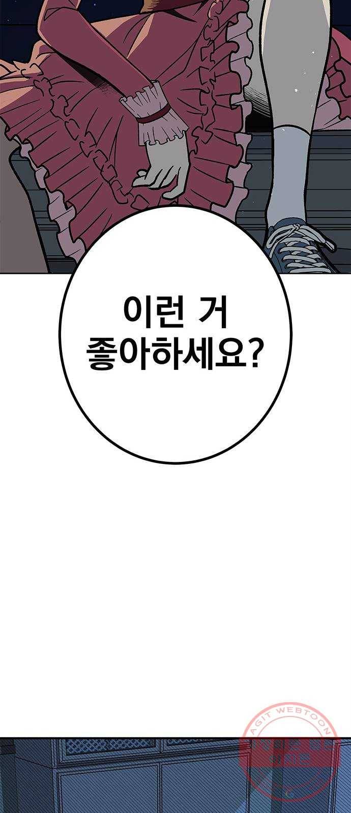 패션쇼 2화 3