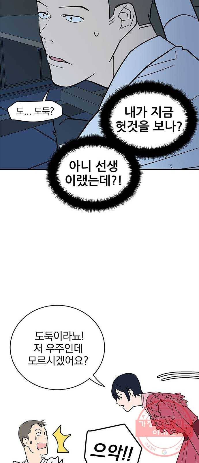 패션쇼 2화 5