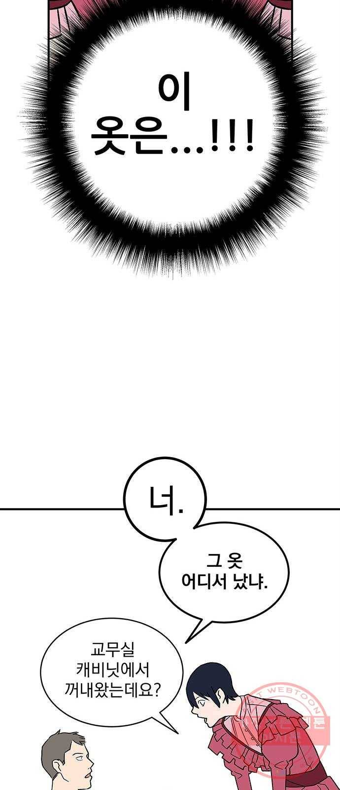 패션쇼 2화 8