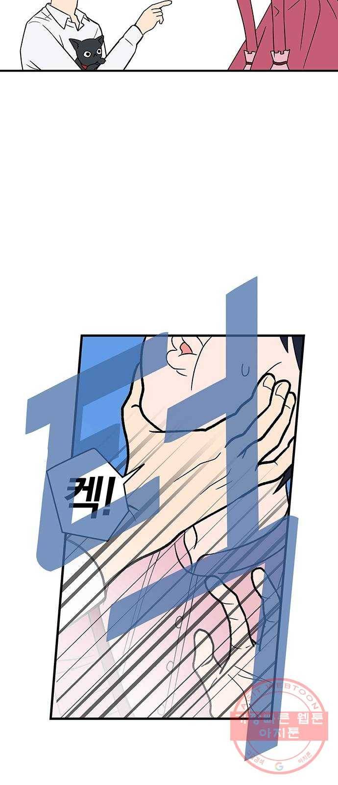 패션쇼 2화 9