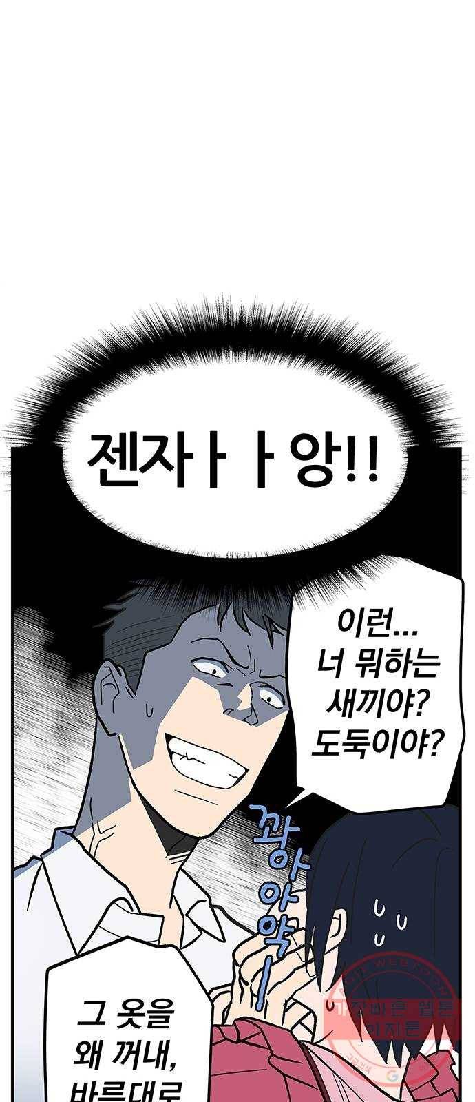 패션쇼 2화 10