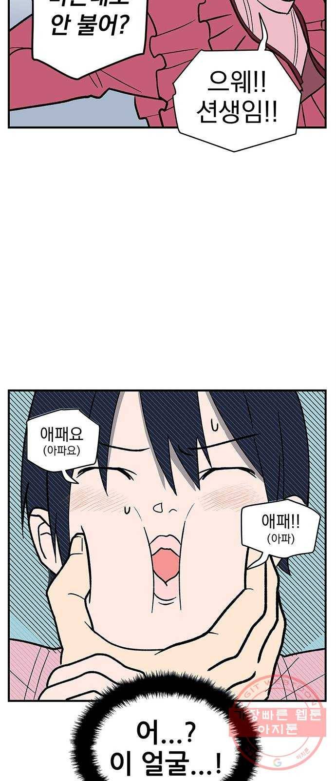 패션쇼 2화 11