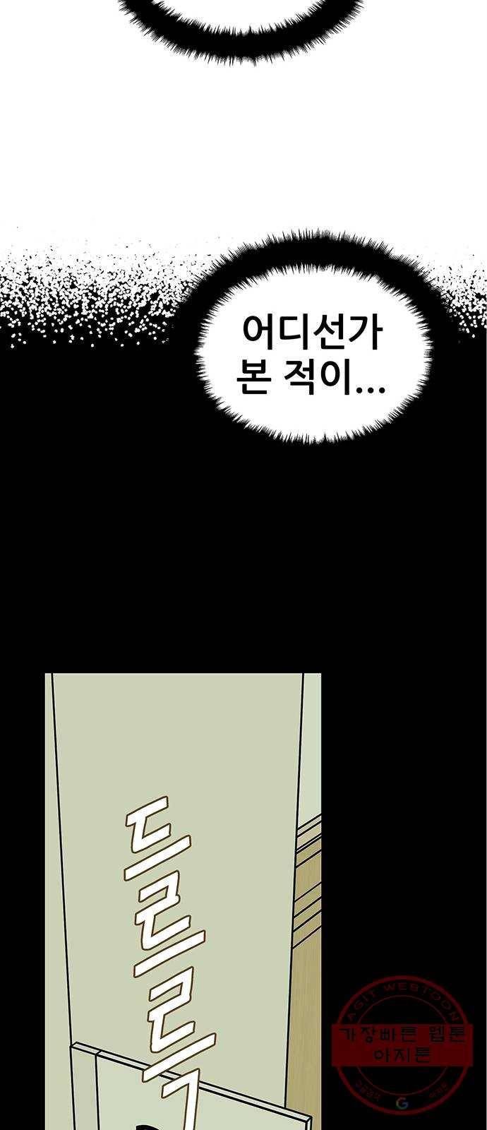 패션쇼 2화 12