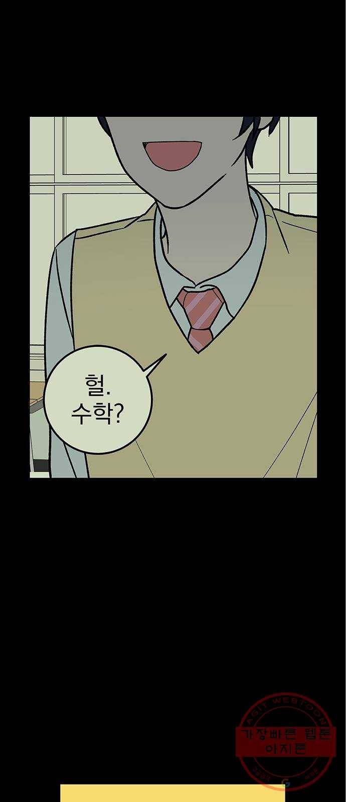 패션쇼 2화 14