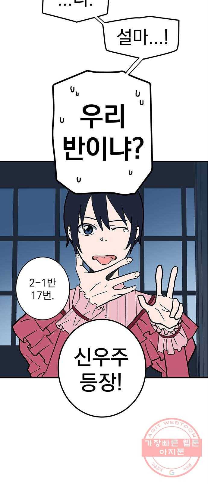 패션쇼 2화 16