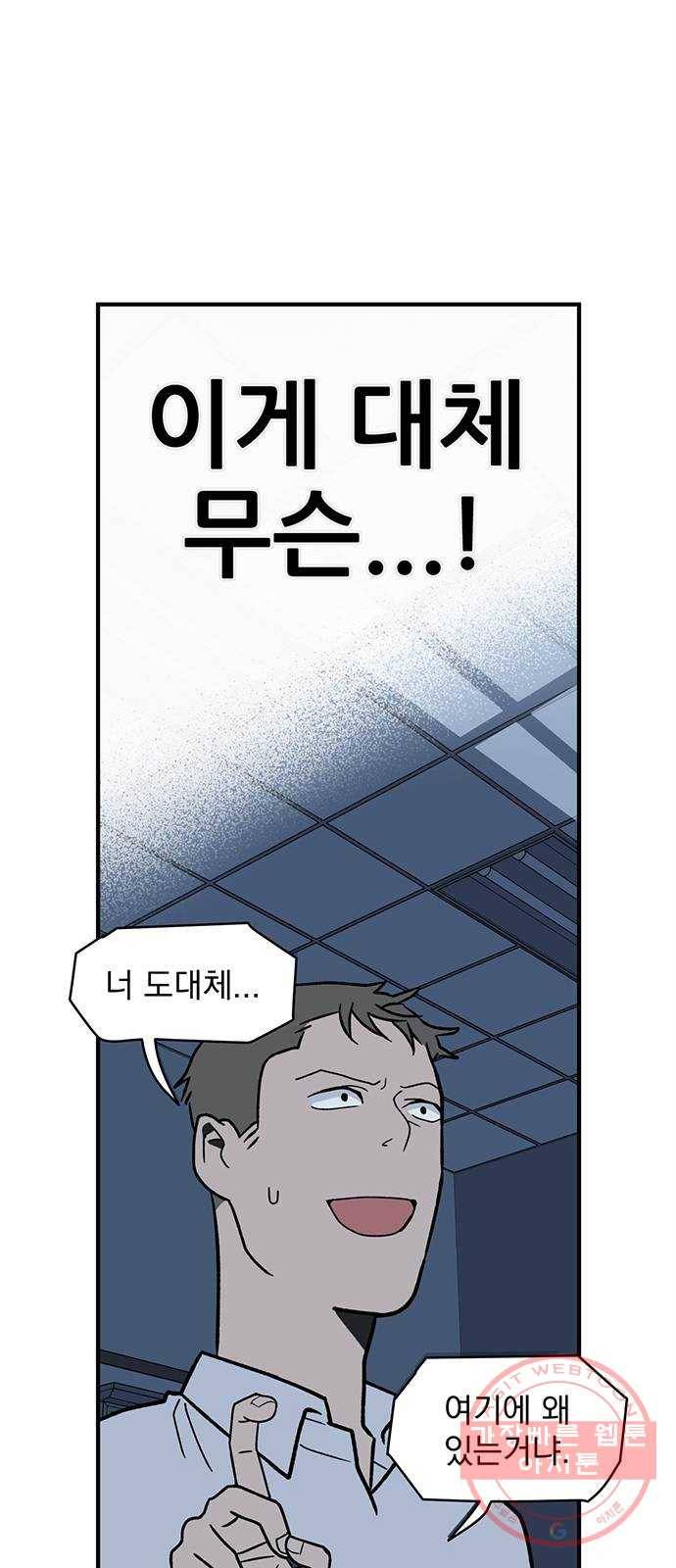 패션쇼 2화 17