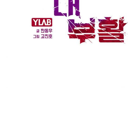 테러대부활 37화 2