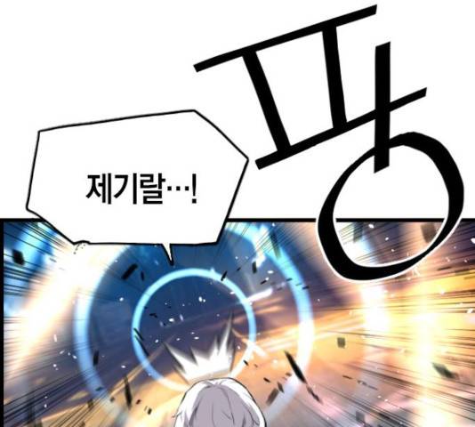 테러대부활 37화 7