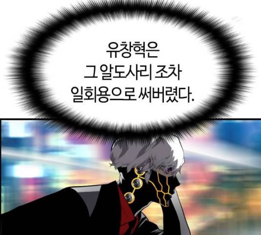 테러대부활 37화 9