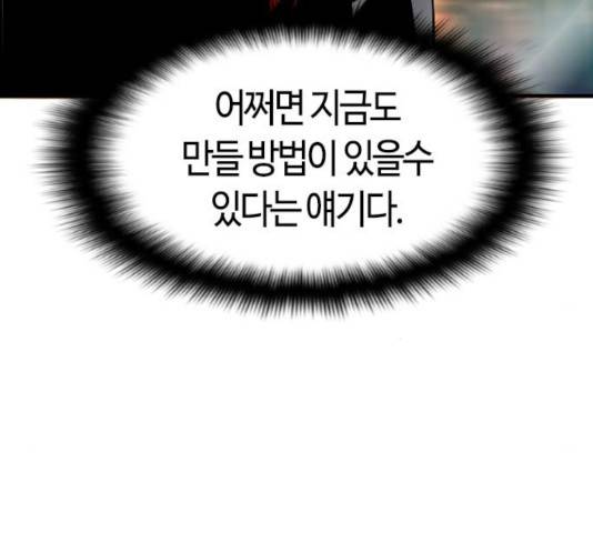 테러대부활 37화 10