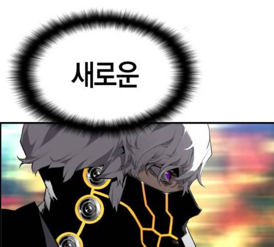 테러대부활 37화 11