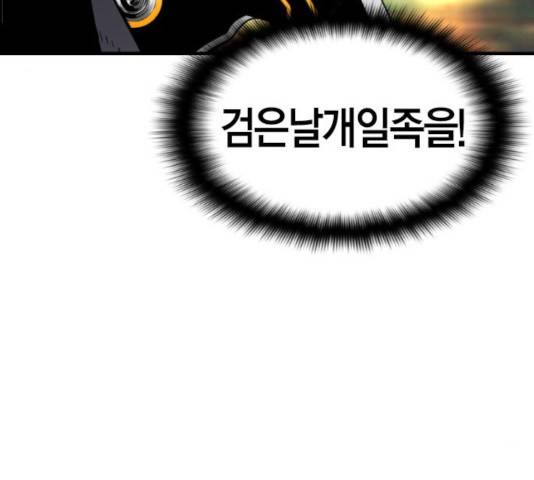 테러대부활 37화 12