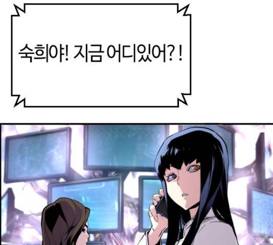 테러대부활 37화 13
