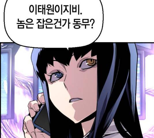 테러대부활 37화 15