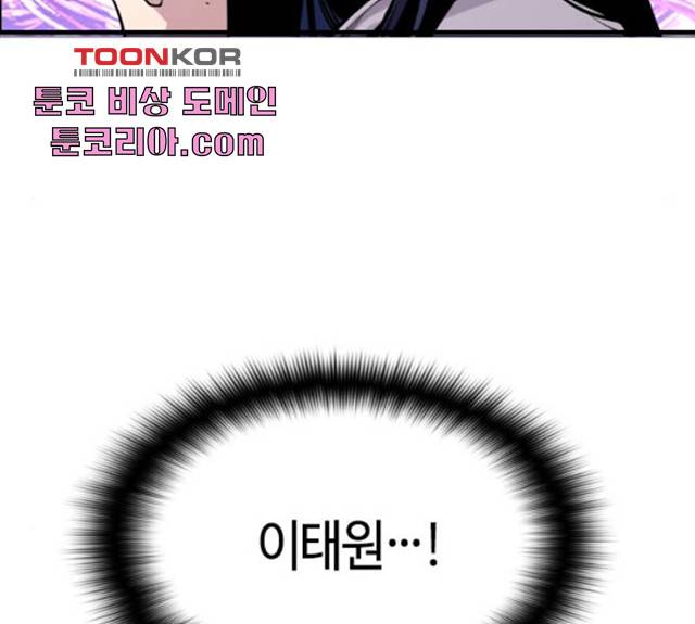 테러대부활 37화 16