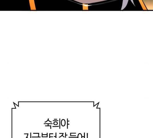 테러대부활 37화 19